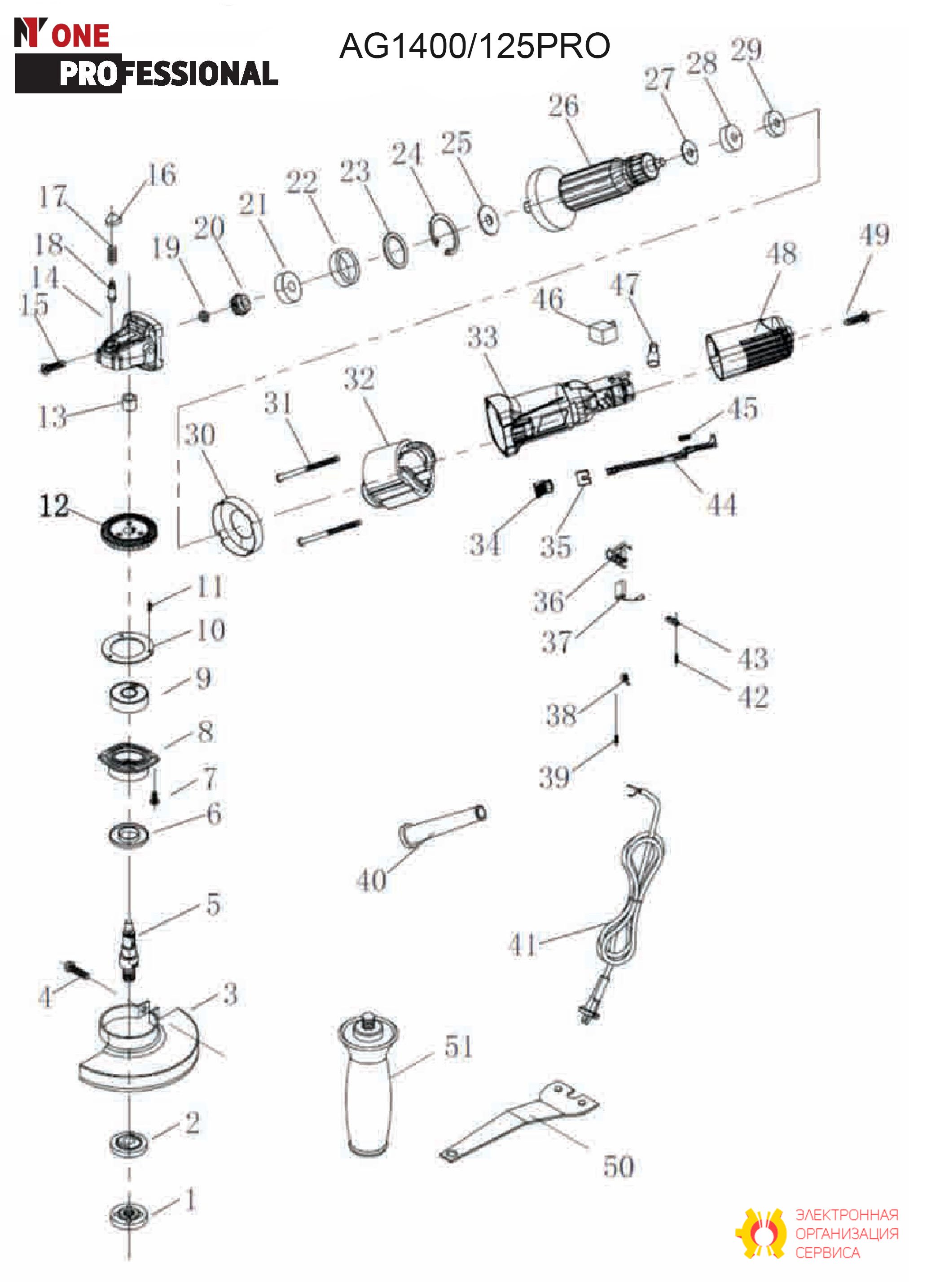 УШМ AG1400/125 PRO  (125мм,1400Вт,ПОВЫШЕННАЯ ПЫЛЕЗАЩИТА, ЯПОНСК ПОДШ)