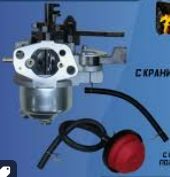 Карбюратор снегоуборщика 170F