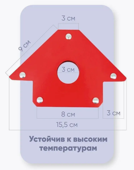 Магнит для сварки WMS50 CET