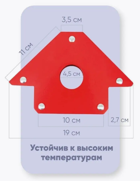 Магнит для сварки WMS75 CET